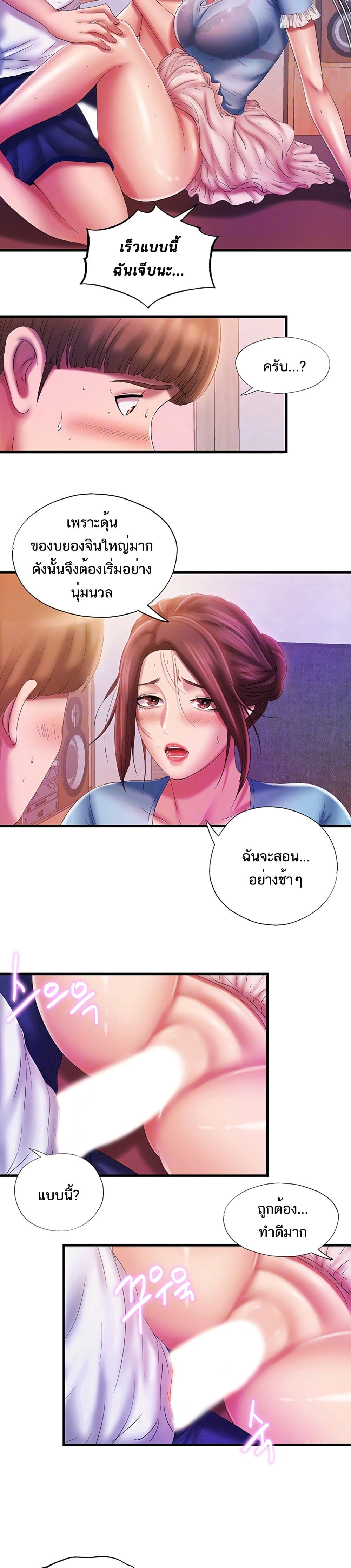 Water Overflow page 7