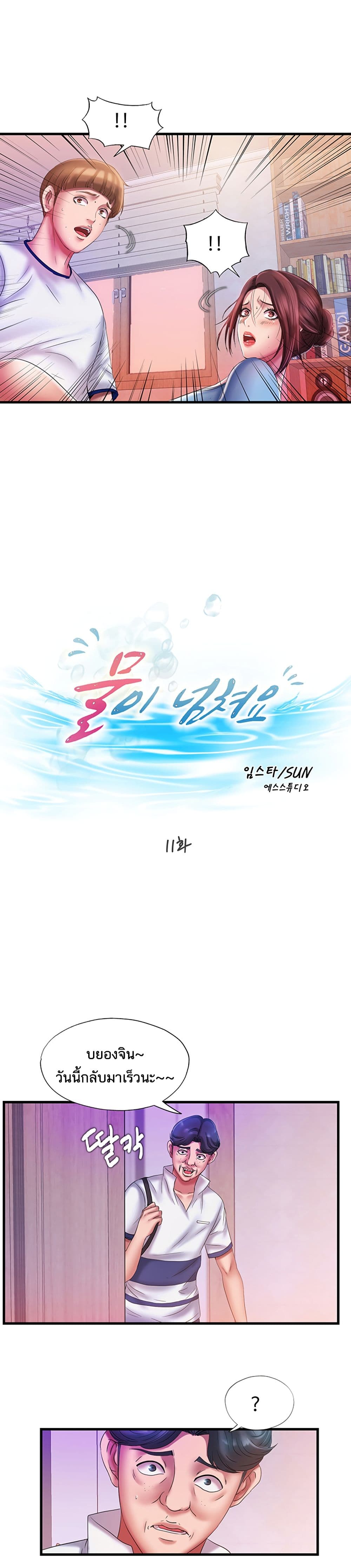 Water Overflow page 9