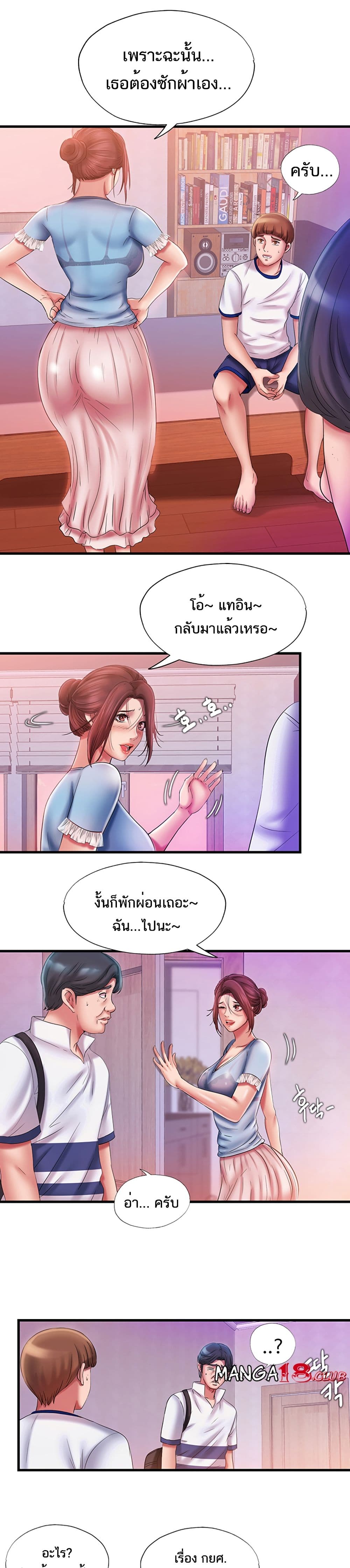 Water Overflow page 10