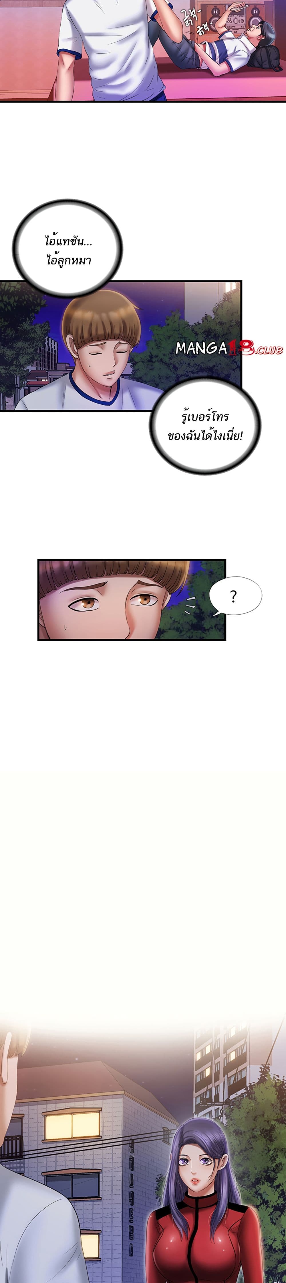 Water Overflow page 14