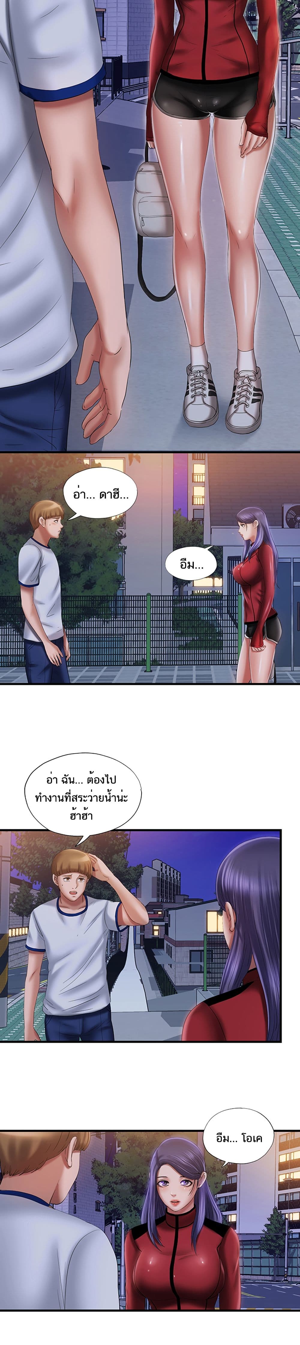 Water Overflow page 15