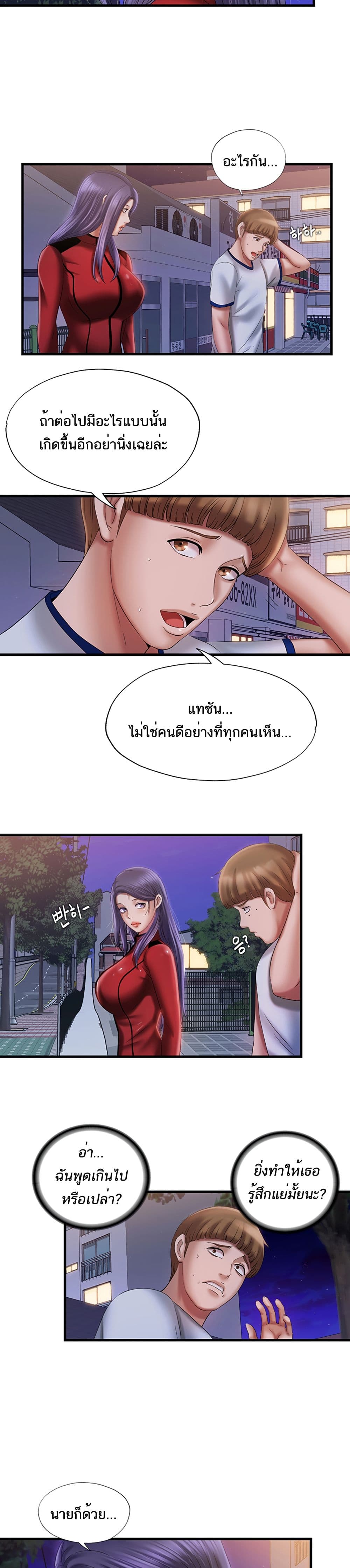 Water Overflow page 17