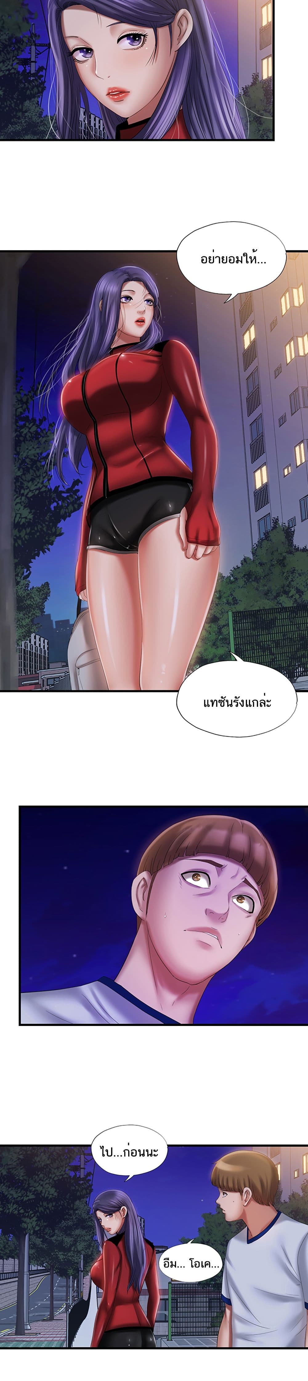 Water Overflow page 18