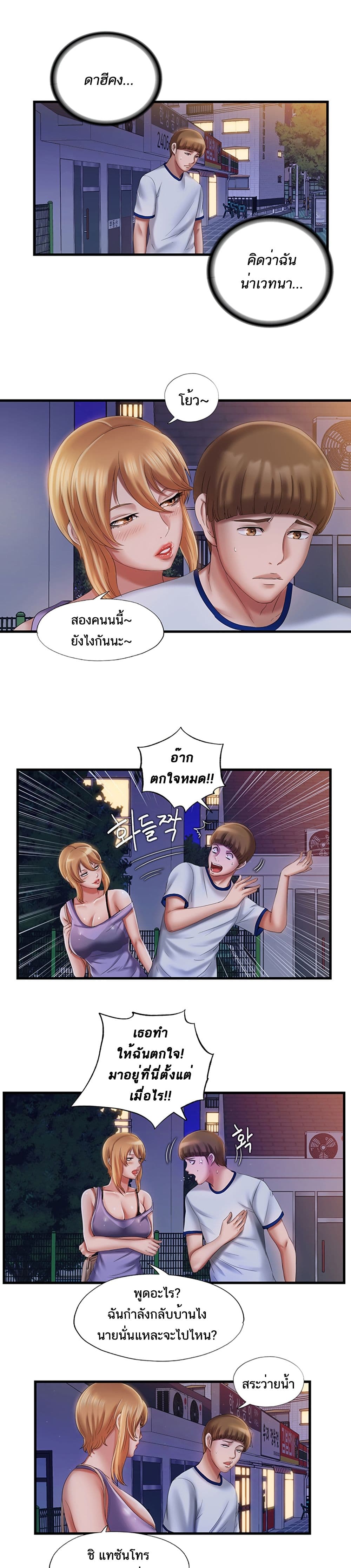 Water Overflow page 19