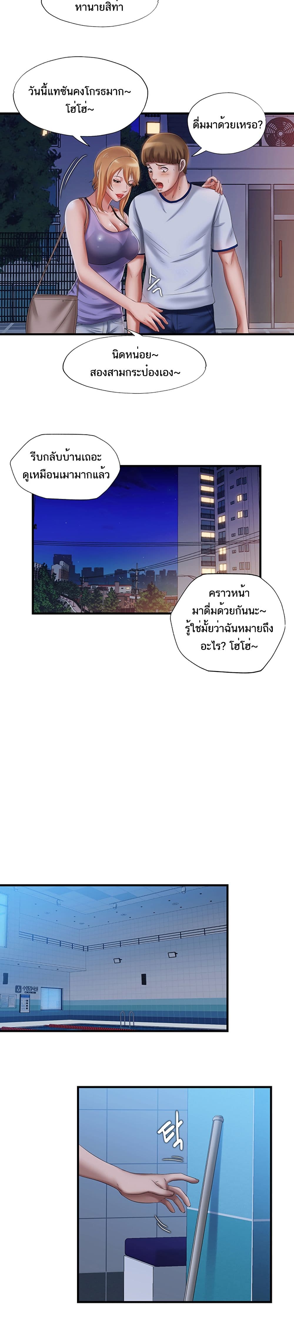 Water Overflow page 20