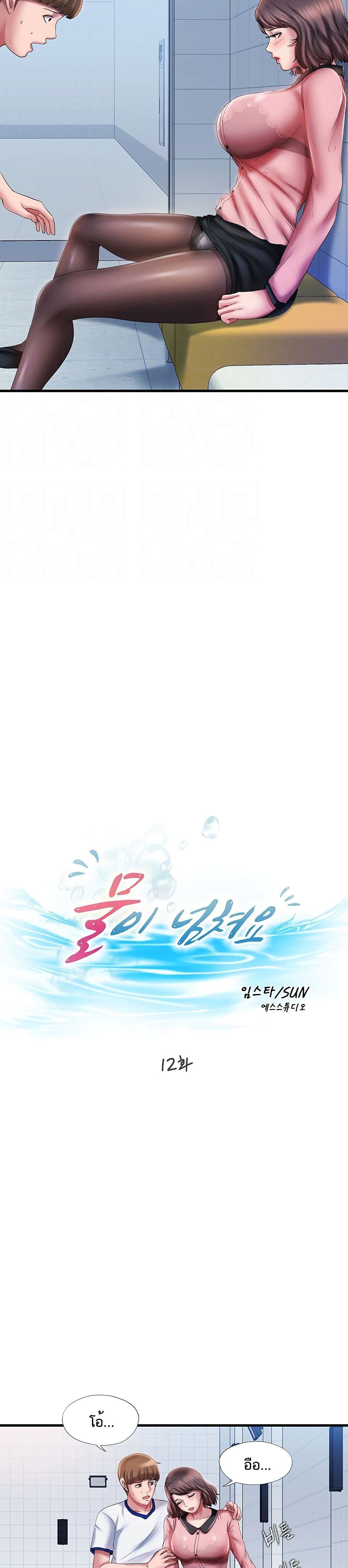 Water Overflow page 4