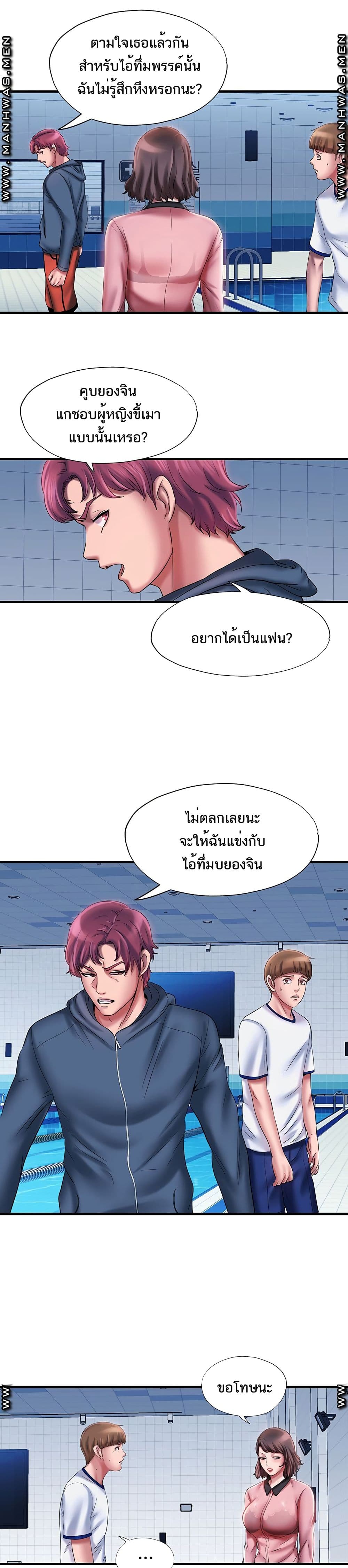 Water Overflow page 11
