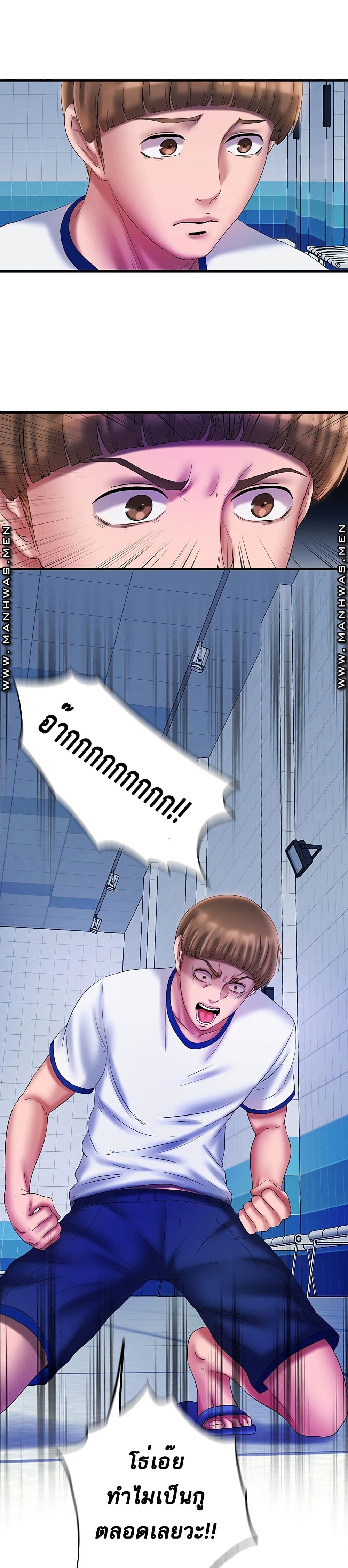 Water Overflow page 13