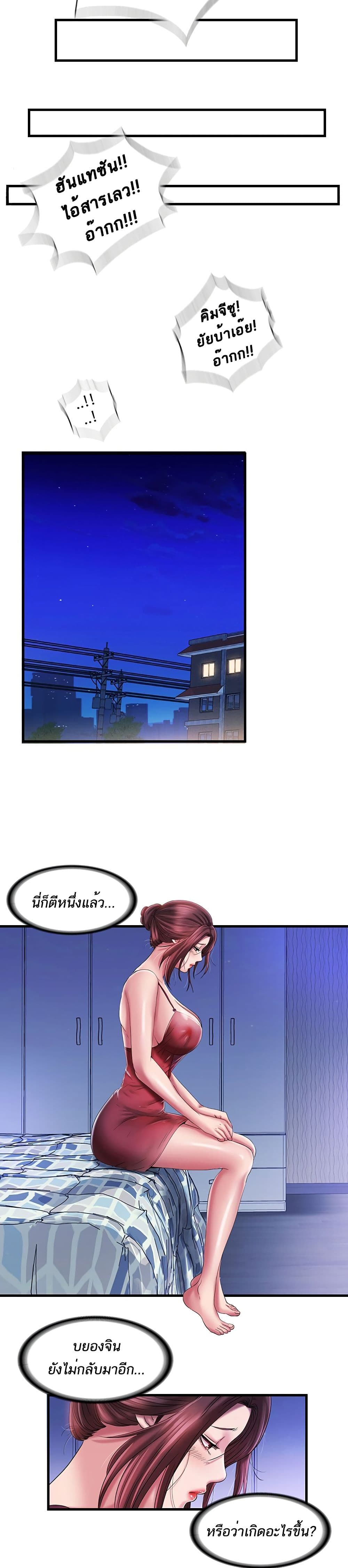 Water Overflow page 14