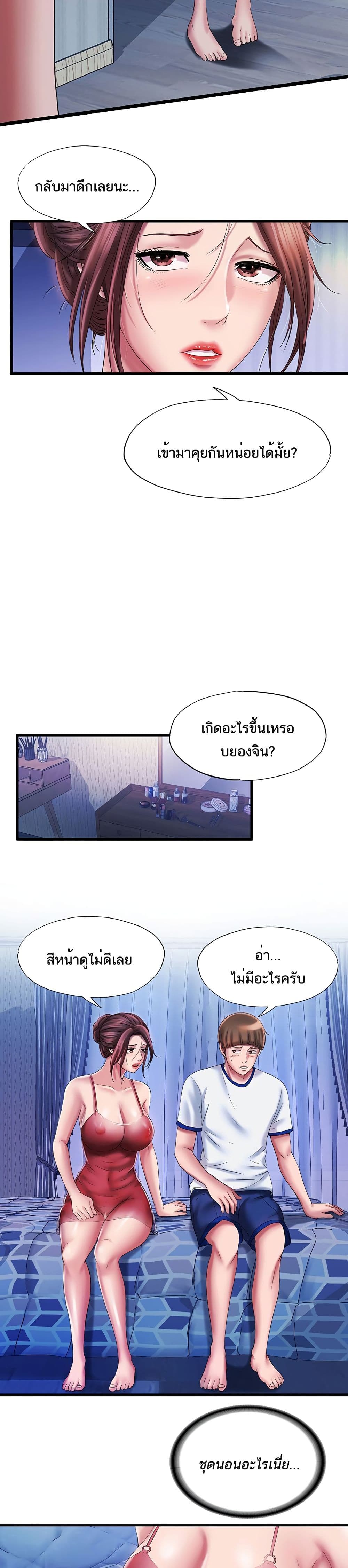 Water Overflow page 16