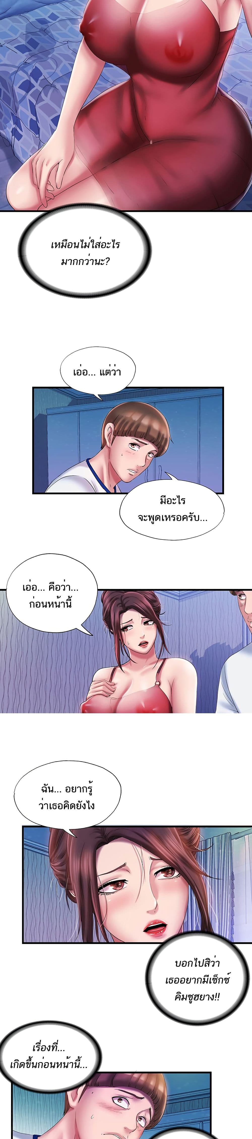 Water Overflow page 17