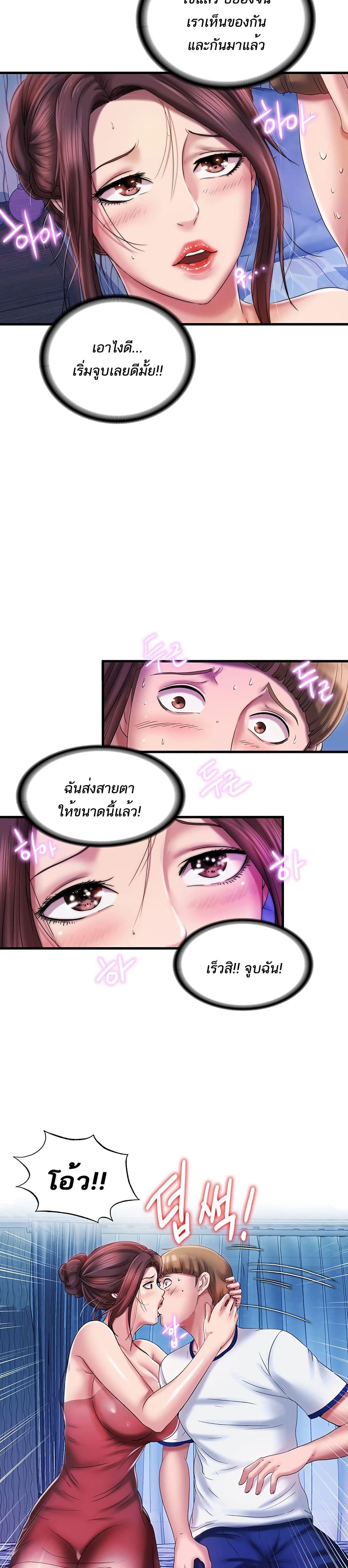 Water Overflow page 19