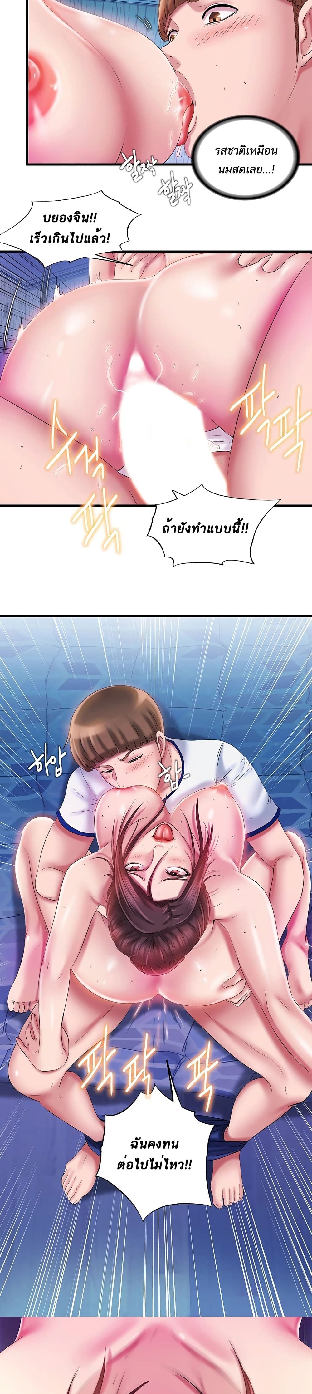 Water Overflow page 9