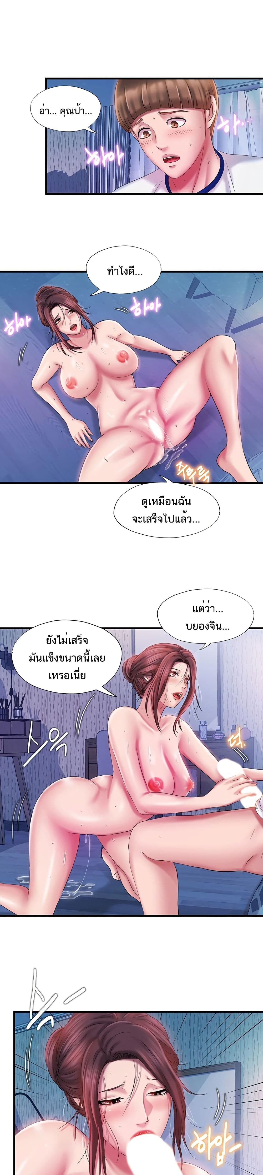 Water Overflow page 12