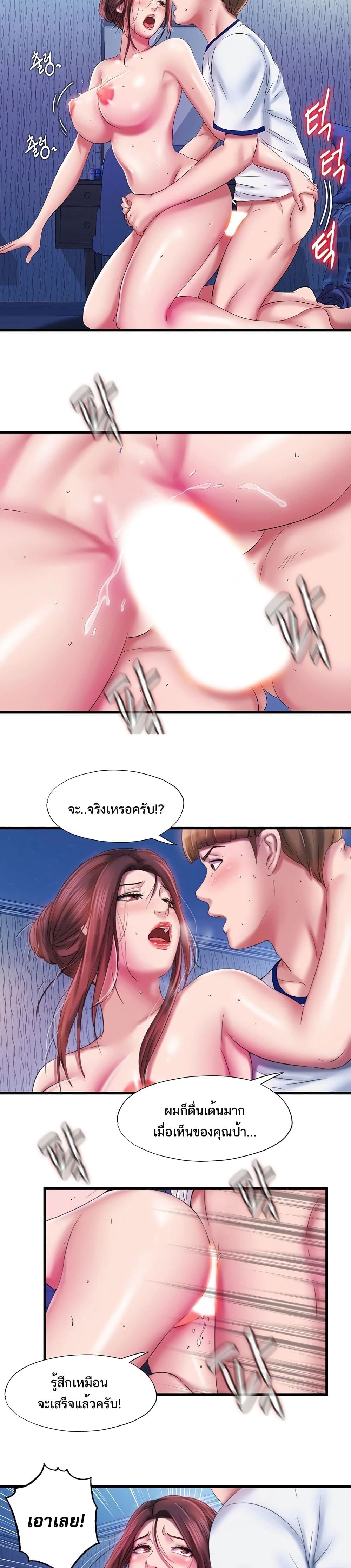 Water Overflow page 19
