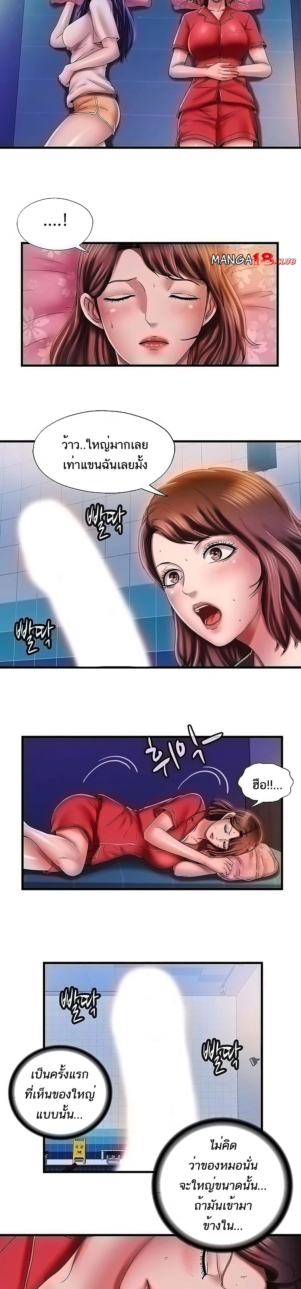 Water Overflow page 12