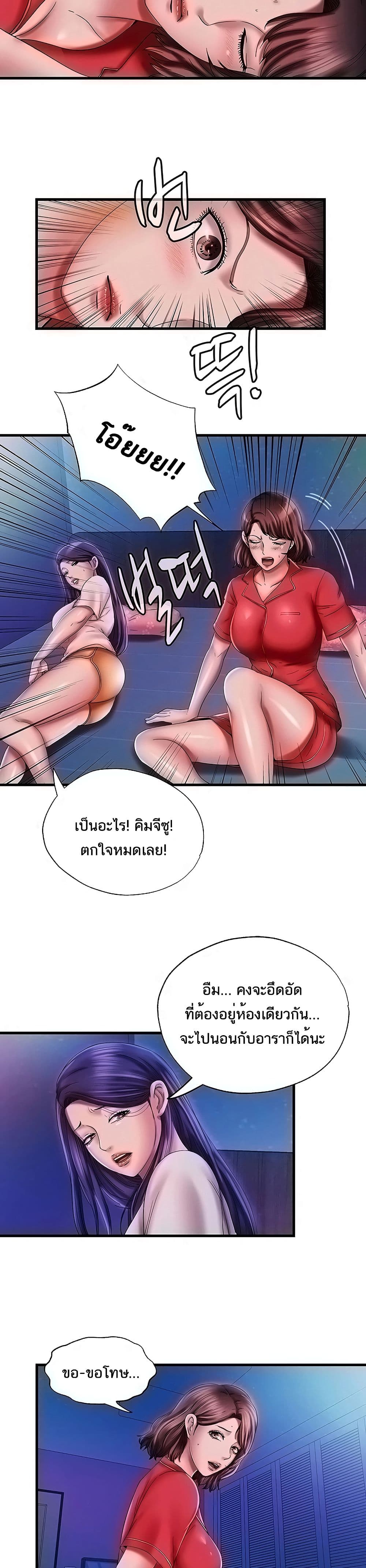 Water Overflow page 13
