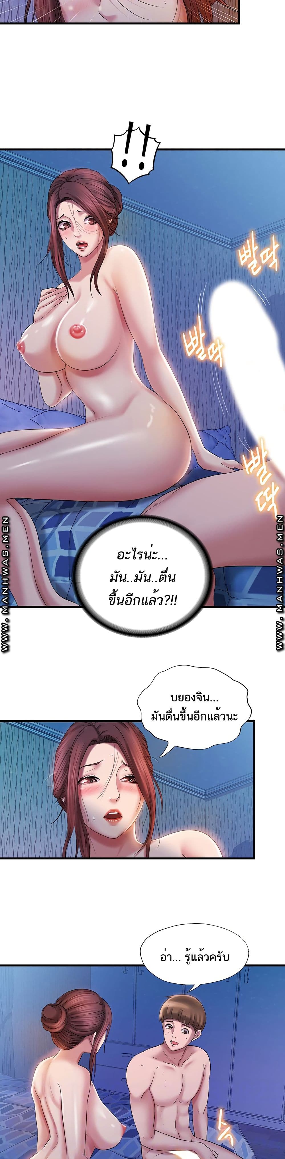 Water Overflow page 9