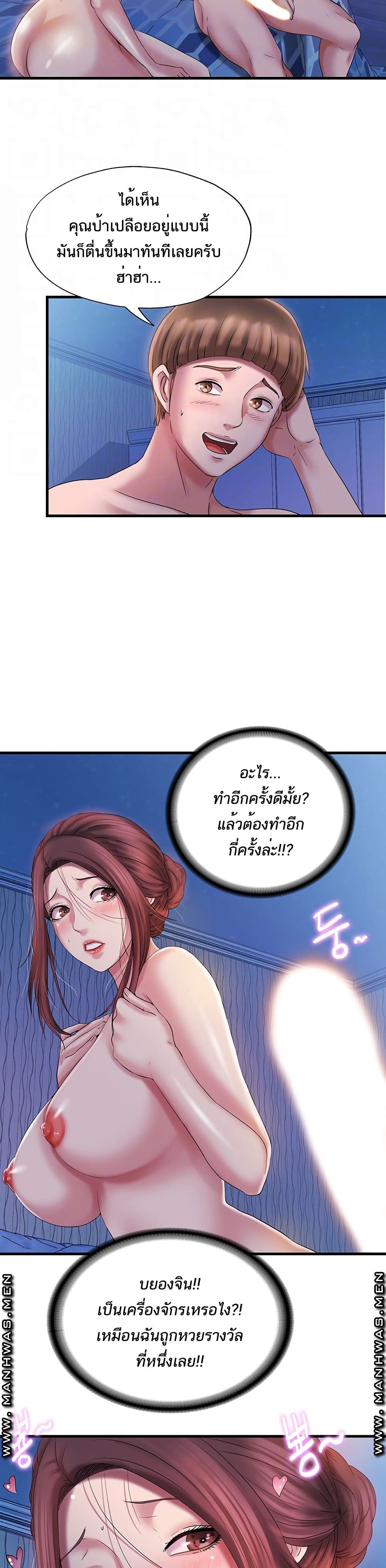 Water Overflow page 10