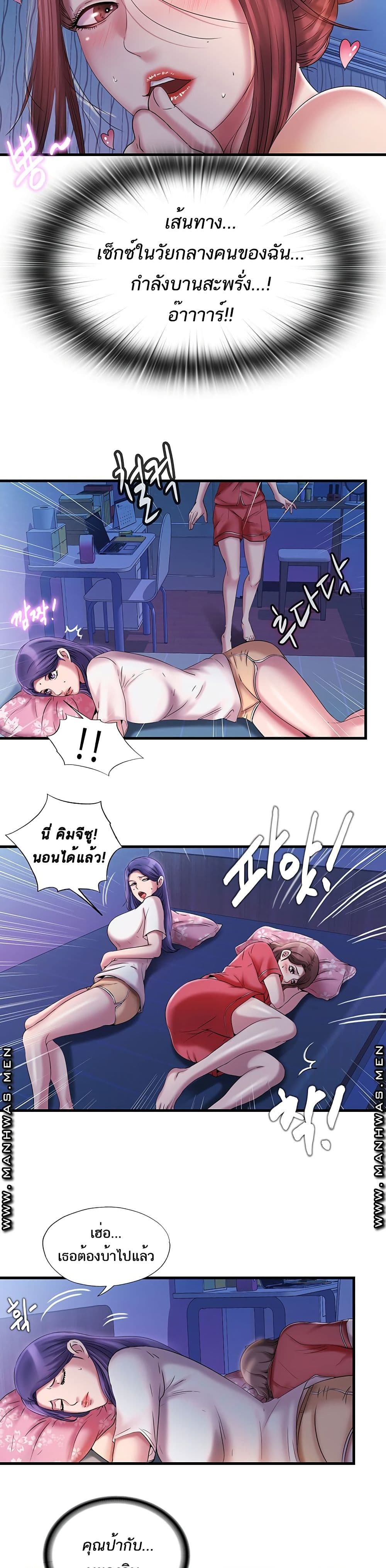 Water Overflow page 11