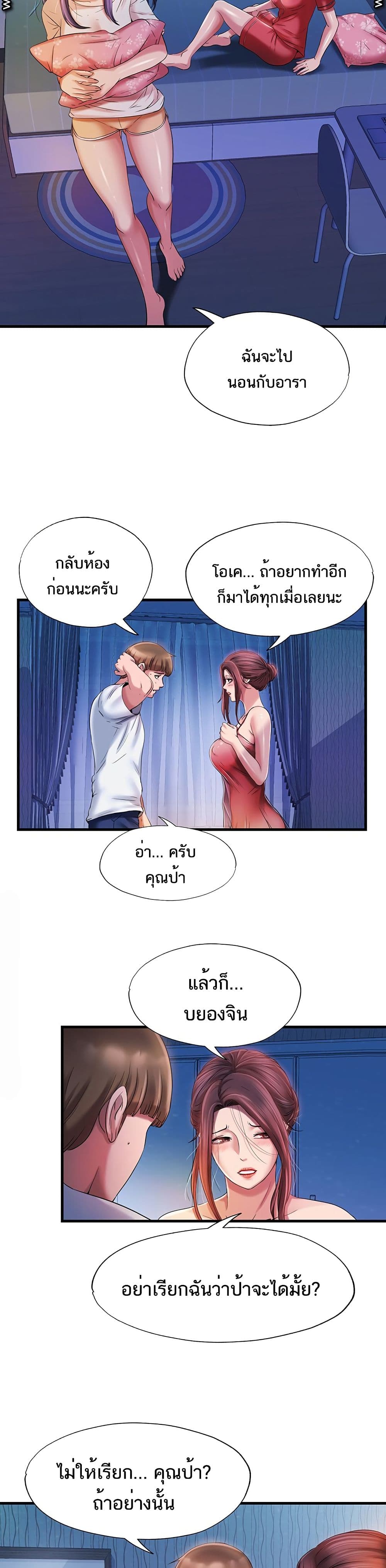 Water Overflow page 14