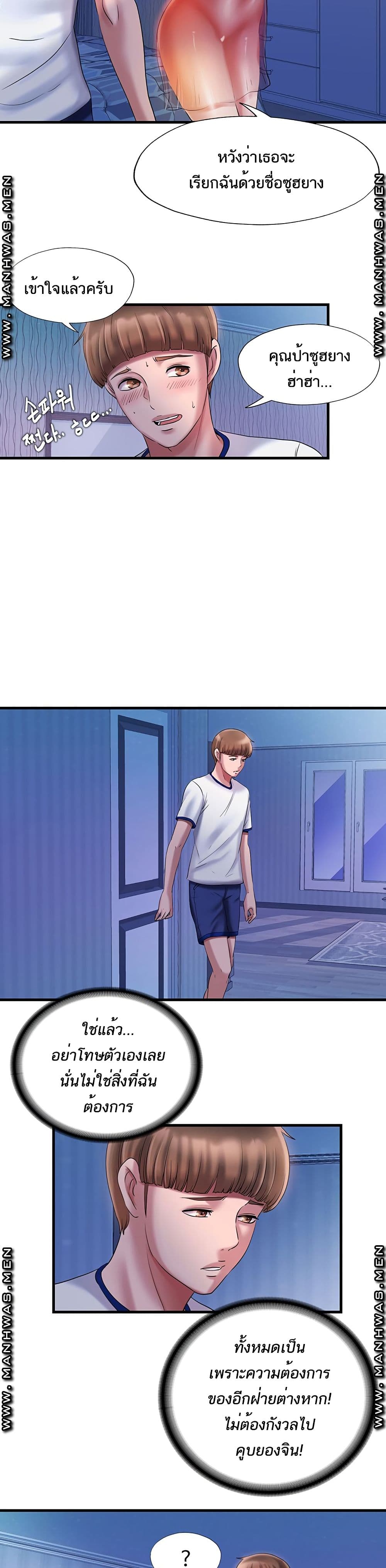 Water Overflow page 16