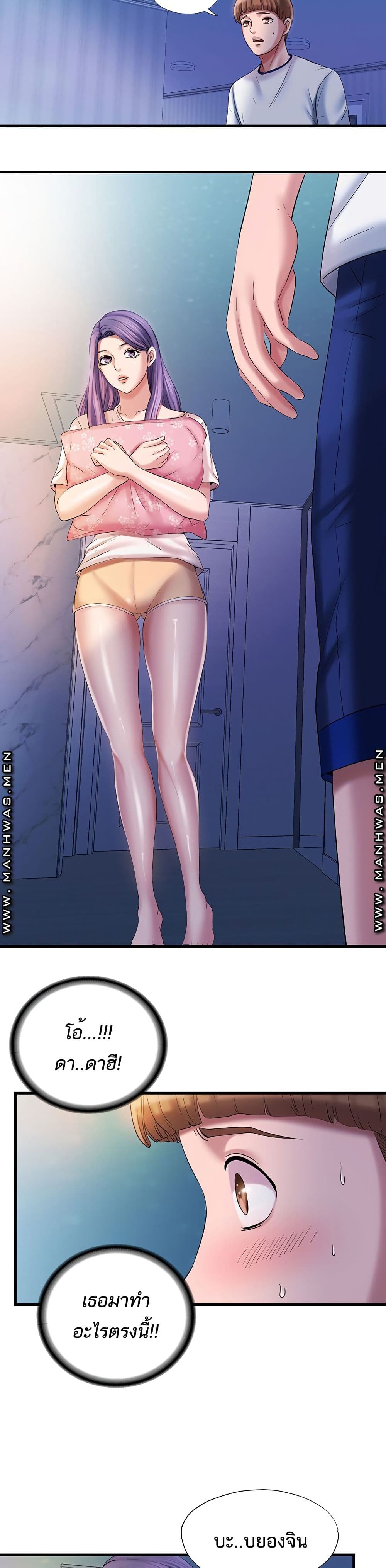 Water Overflow page 17