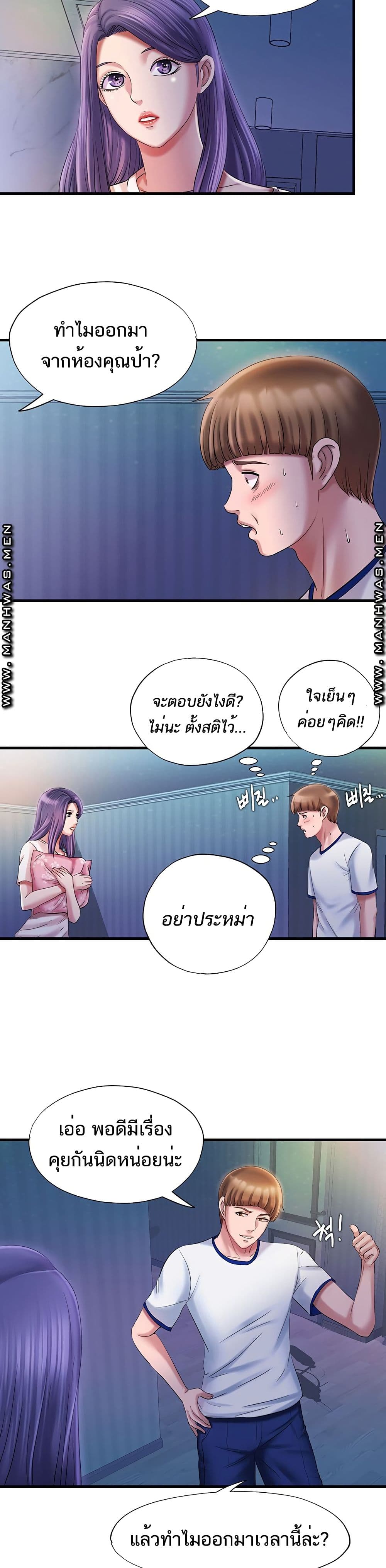 Water Overflow page 18