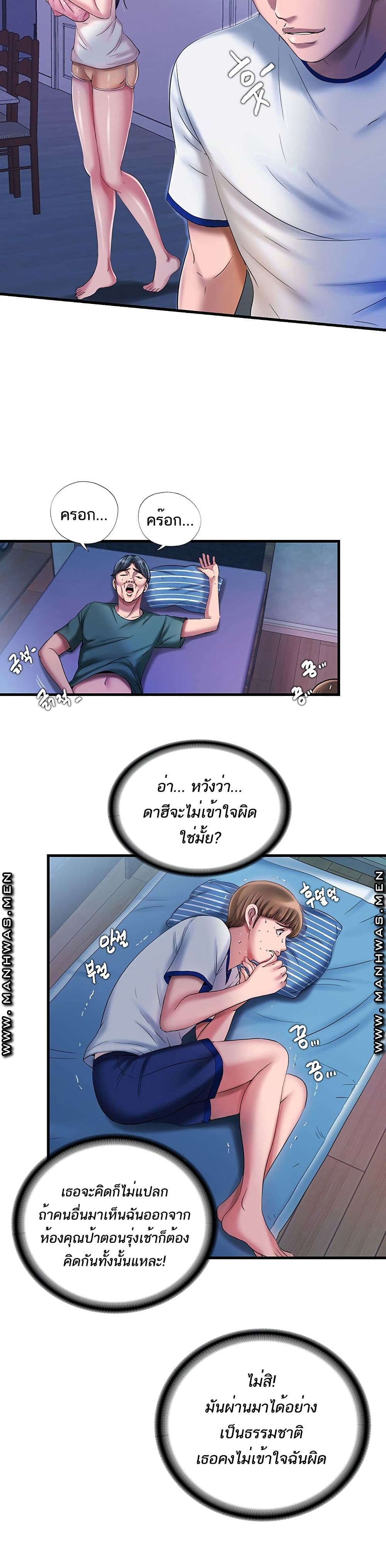Water Overflow page 20