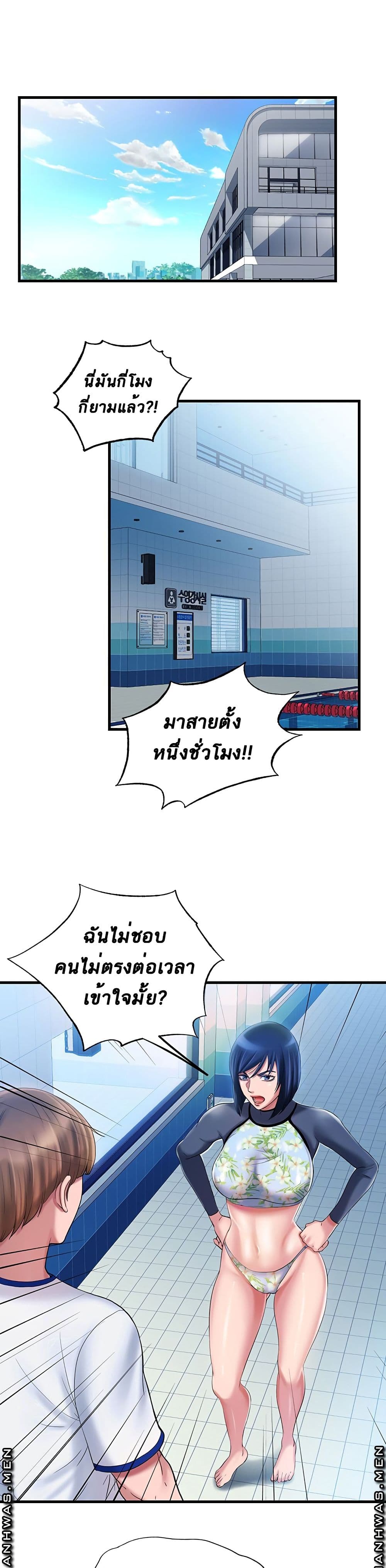 Water Overflow page 21