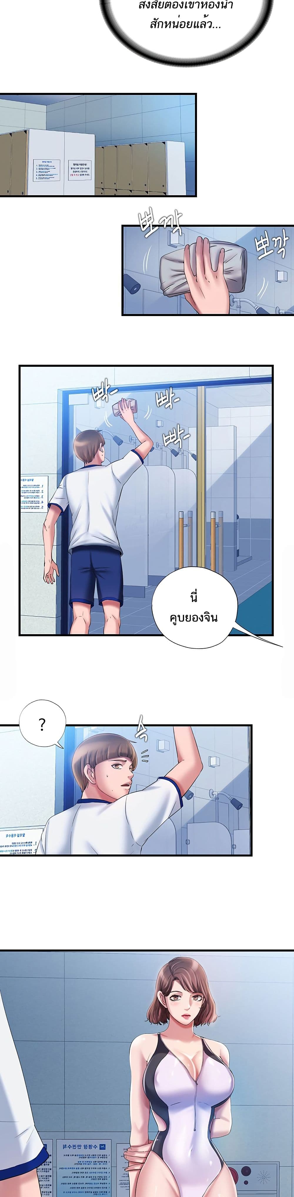 Water Overflow page 23