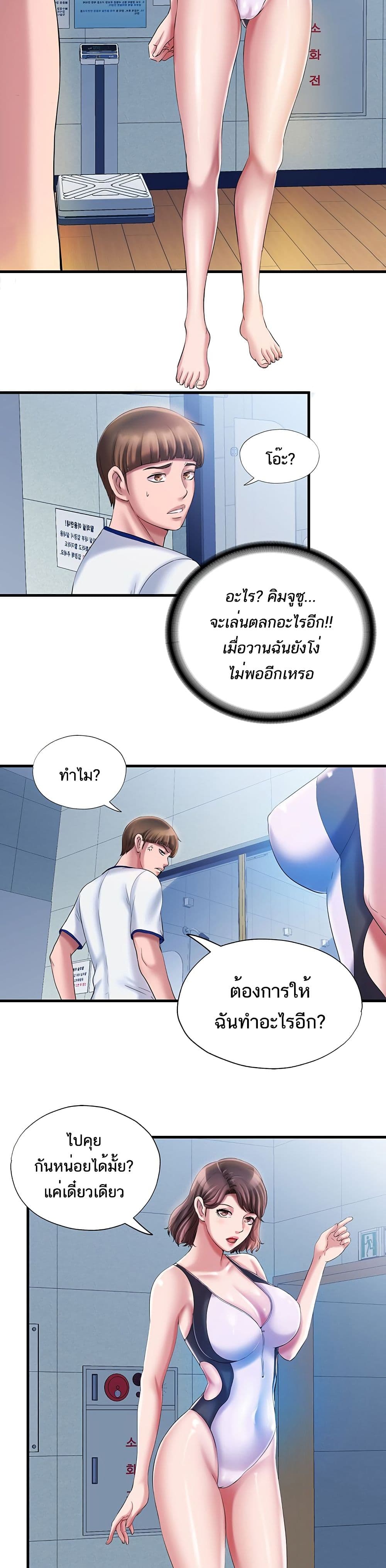 Water Overflow page 24