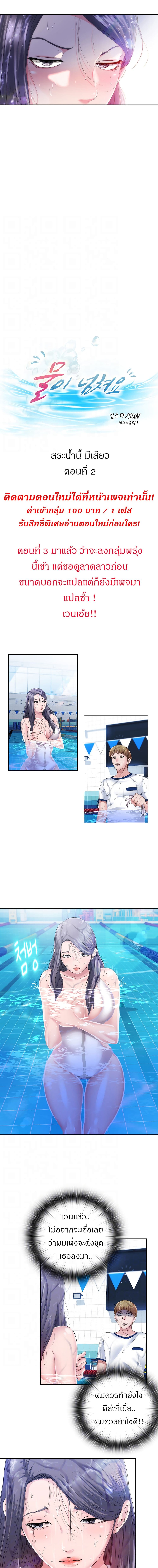 Water Overflow page 3