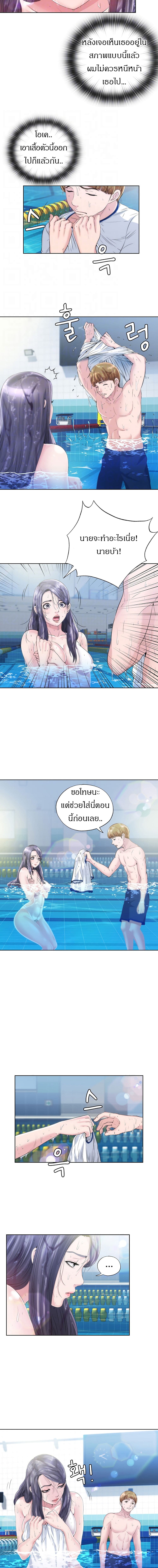 Water Overflow page 4