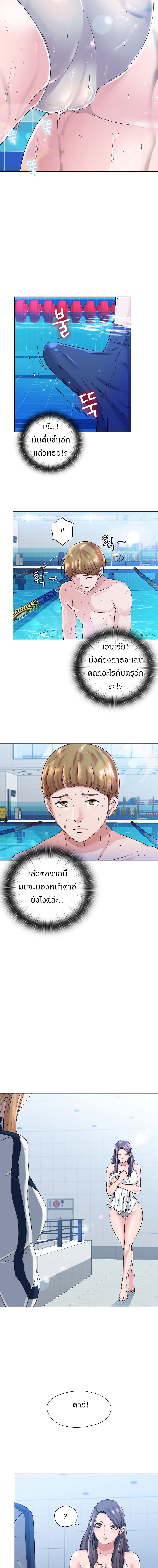 Water Overflow page 6