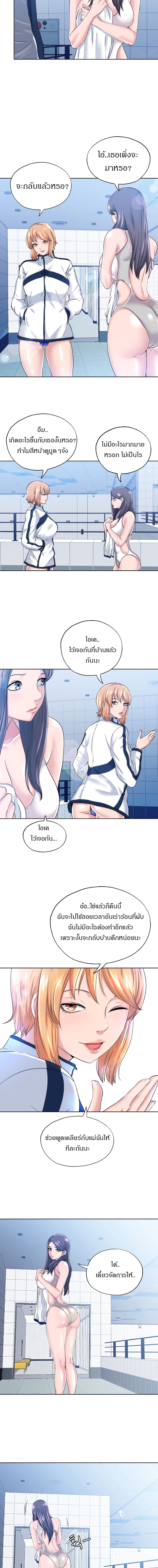 Water Overflow page 7