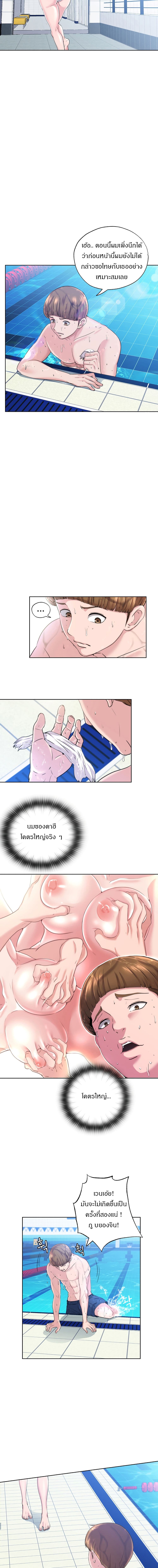 Water Overflow page 8