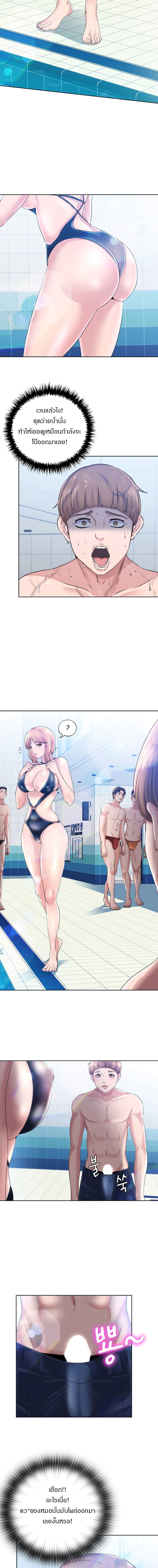 Water Overflow page 10
