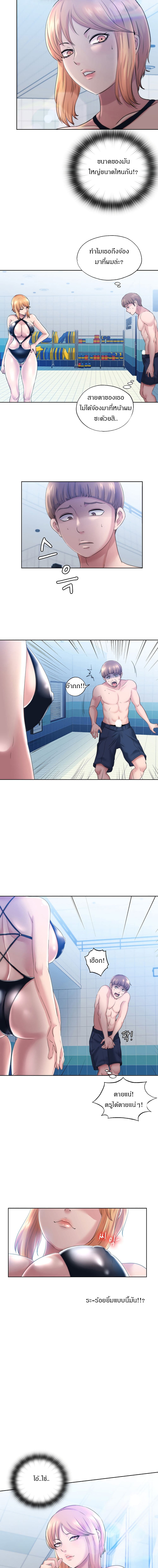 Water Overflow page 11