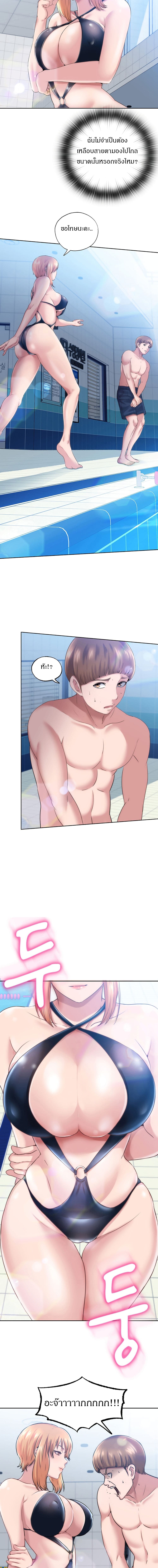 Water Overflow page 12