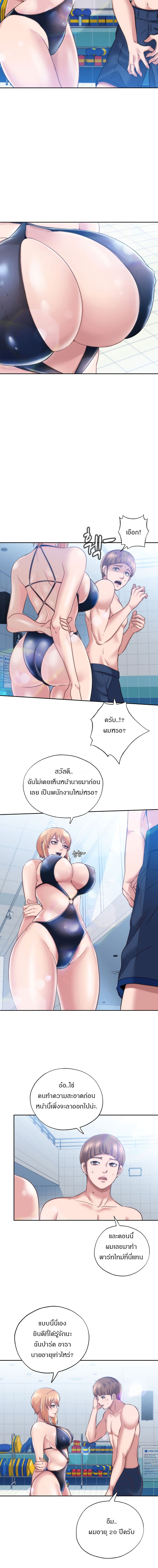 Water Overflow page 13