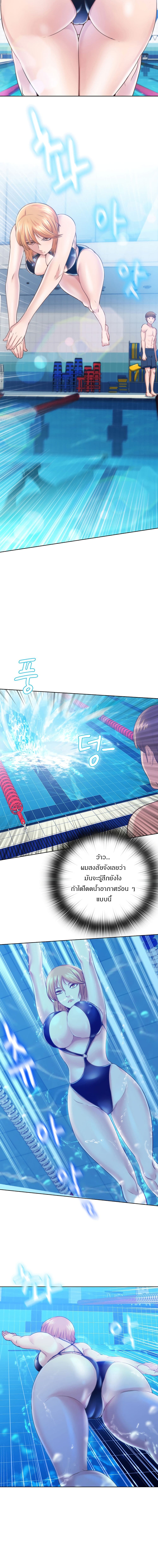 Water Overflow page 15