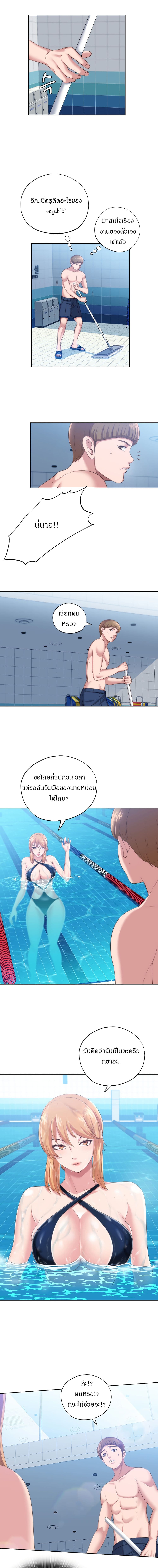 Water Overflow page 16