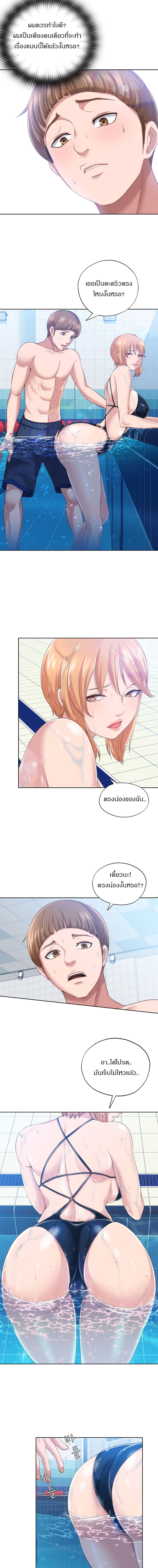Water Overflow page 17