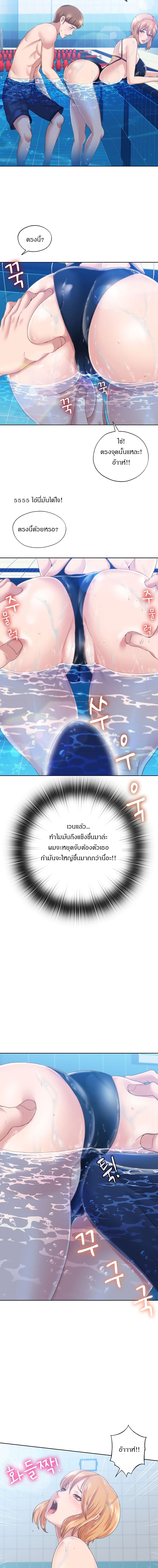 Water Overflow page 19