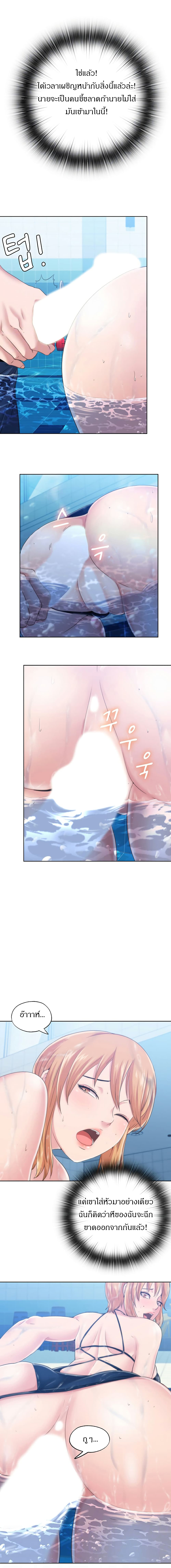Water Overflow page 5