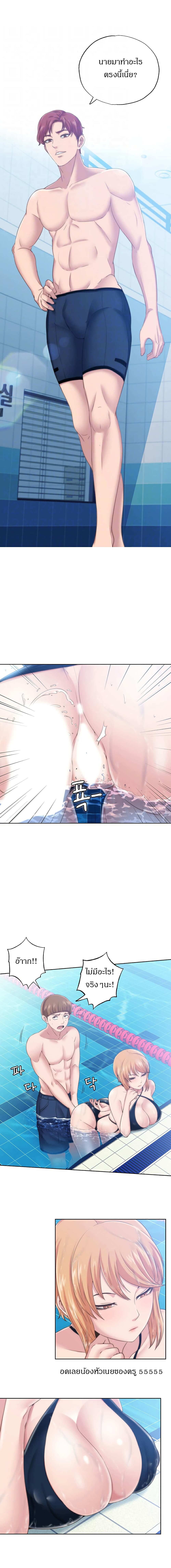 Water Overflow page 7
