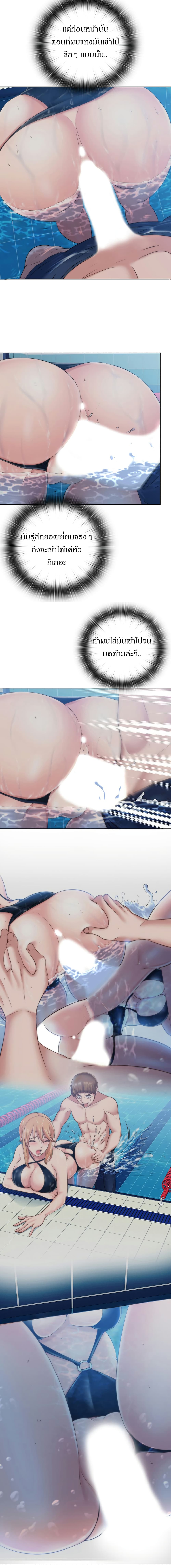 Water Overflow page 12