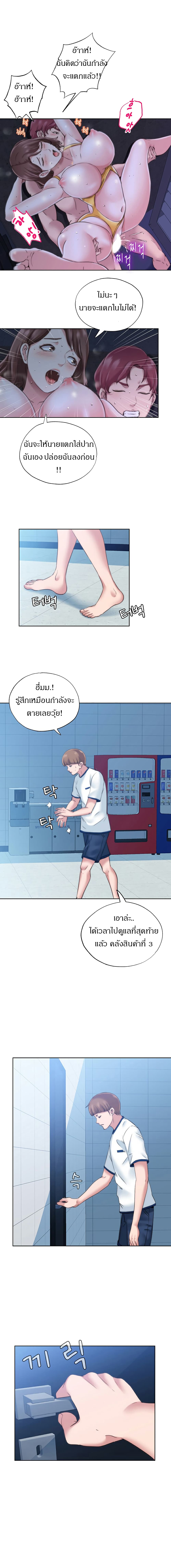 Water Overflow page 17