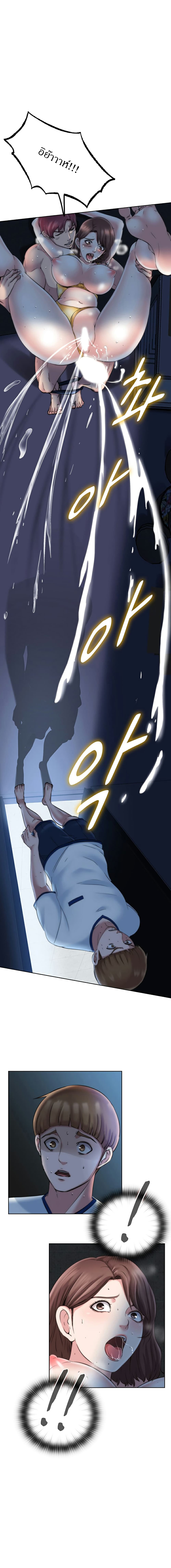 Water Overflow page 19